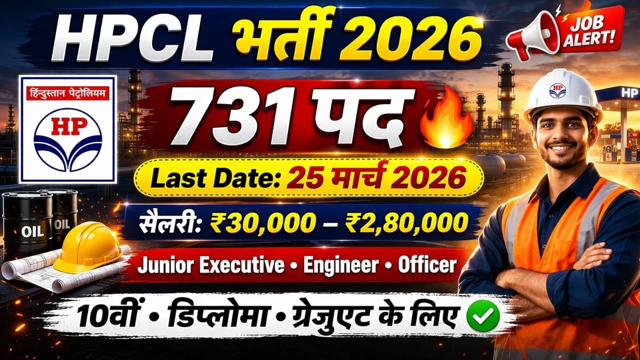 HPCL Recruitment 2026