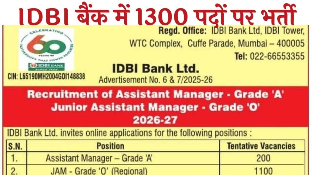 IDBI Bank JAM Recruitment 2026