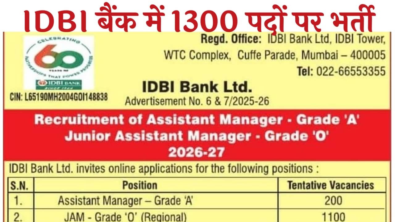 IDBI Bank JAM Recruitment 2026