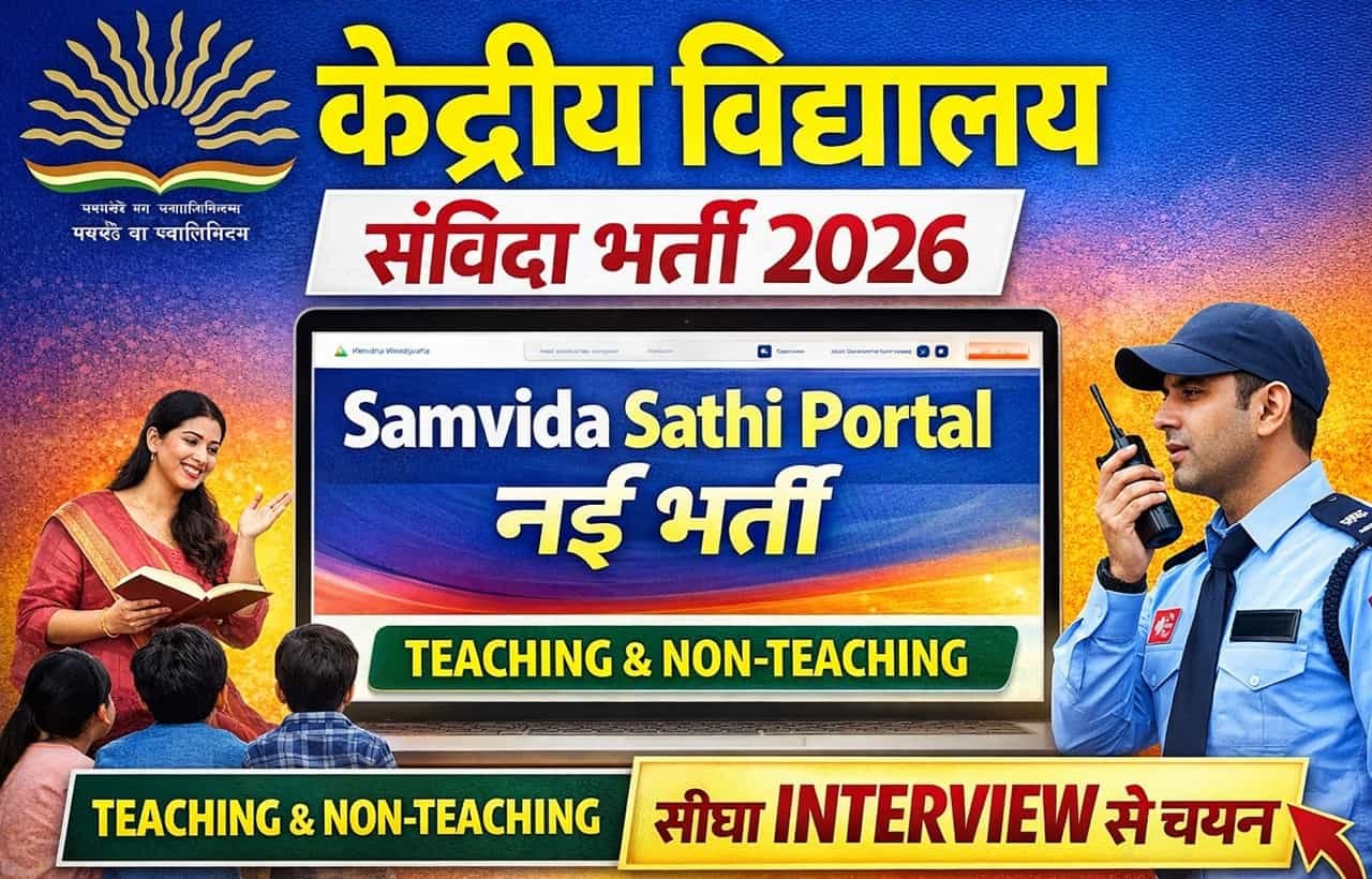 KVS Samvida Sathi Recruitment 2026