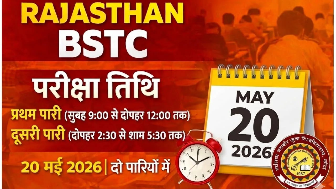 Rajasthan BSTC Exam Date 2026