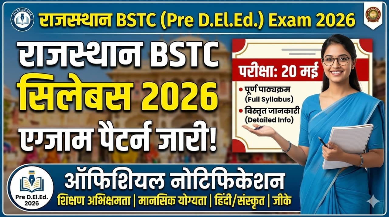 Rajasthan BSTC Syllabus 2026