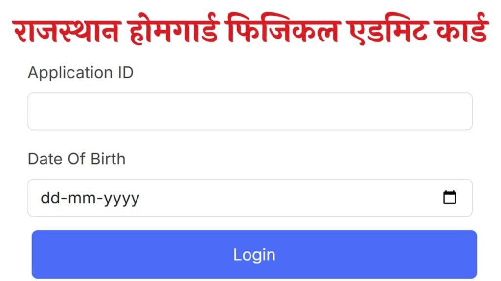 Rajasthan Police Home Guard Admit Card 2026