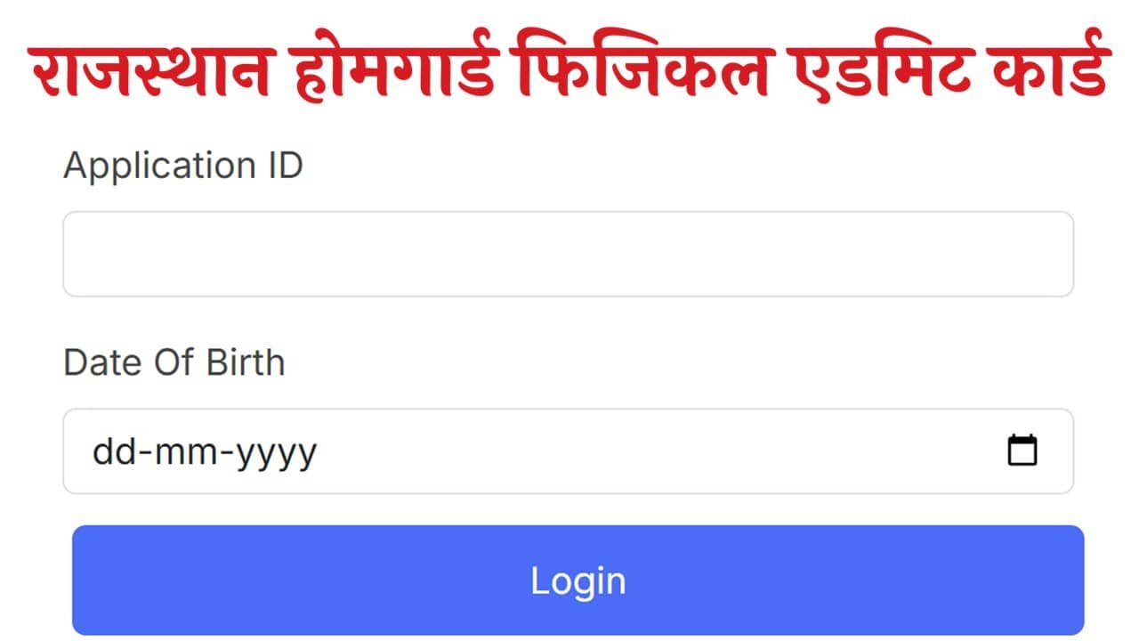 Rajasthan Police Home Guard Admit Card 2026