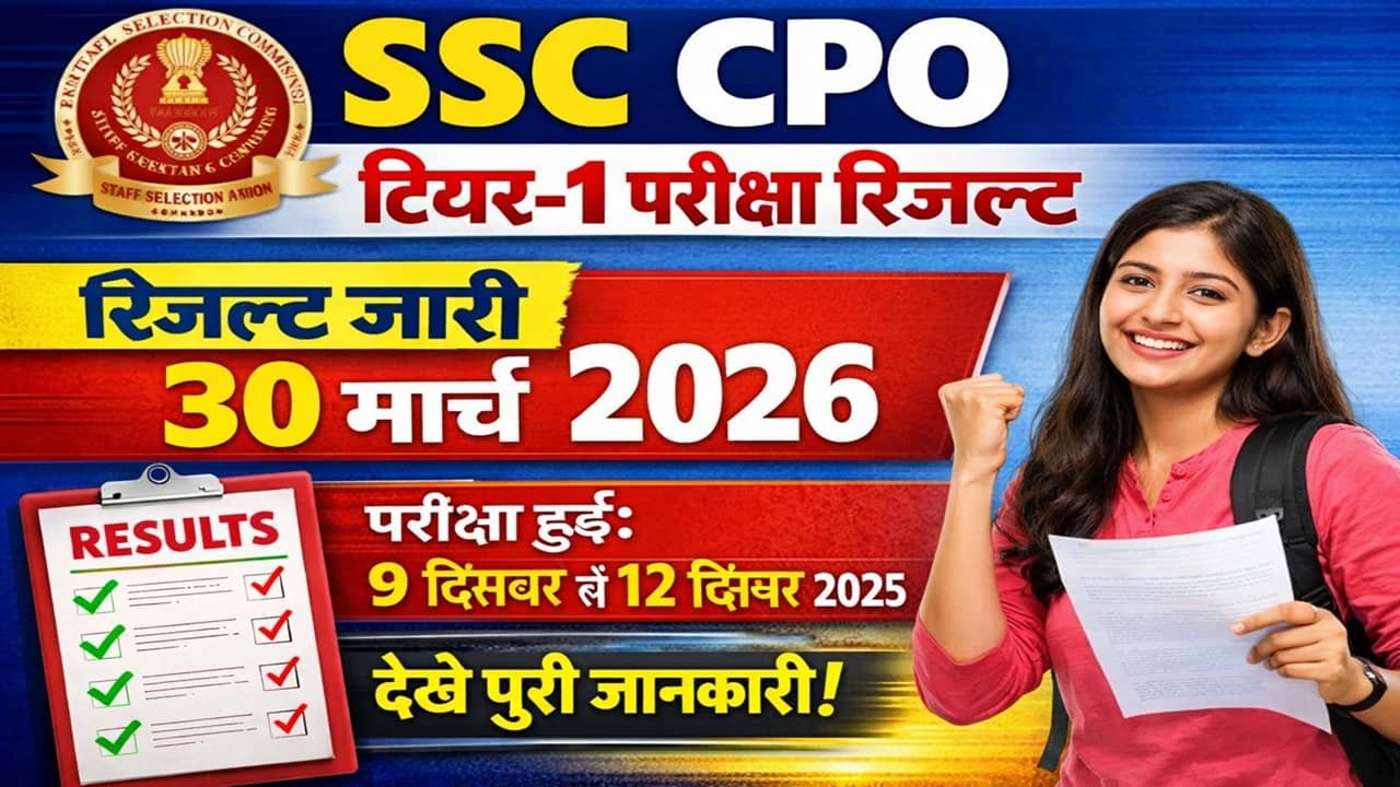SSC CPO Result 2026
