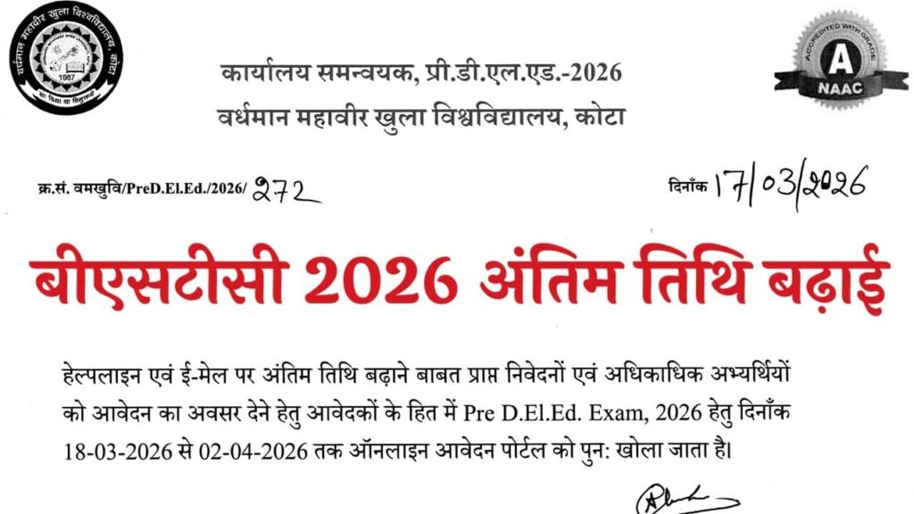 Rajasthan BSTC Pre Deled 2026