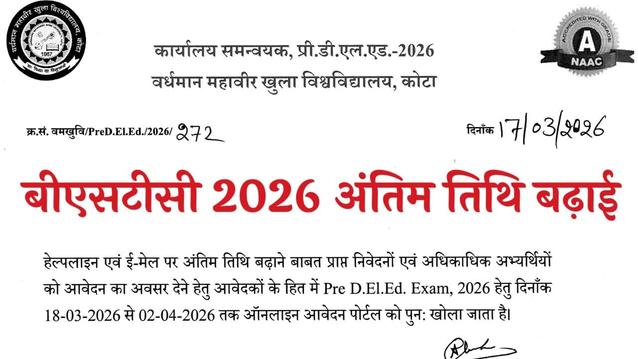 Rajasthan BSTC Pre Deled 2026