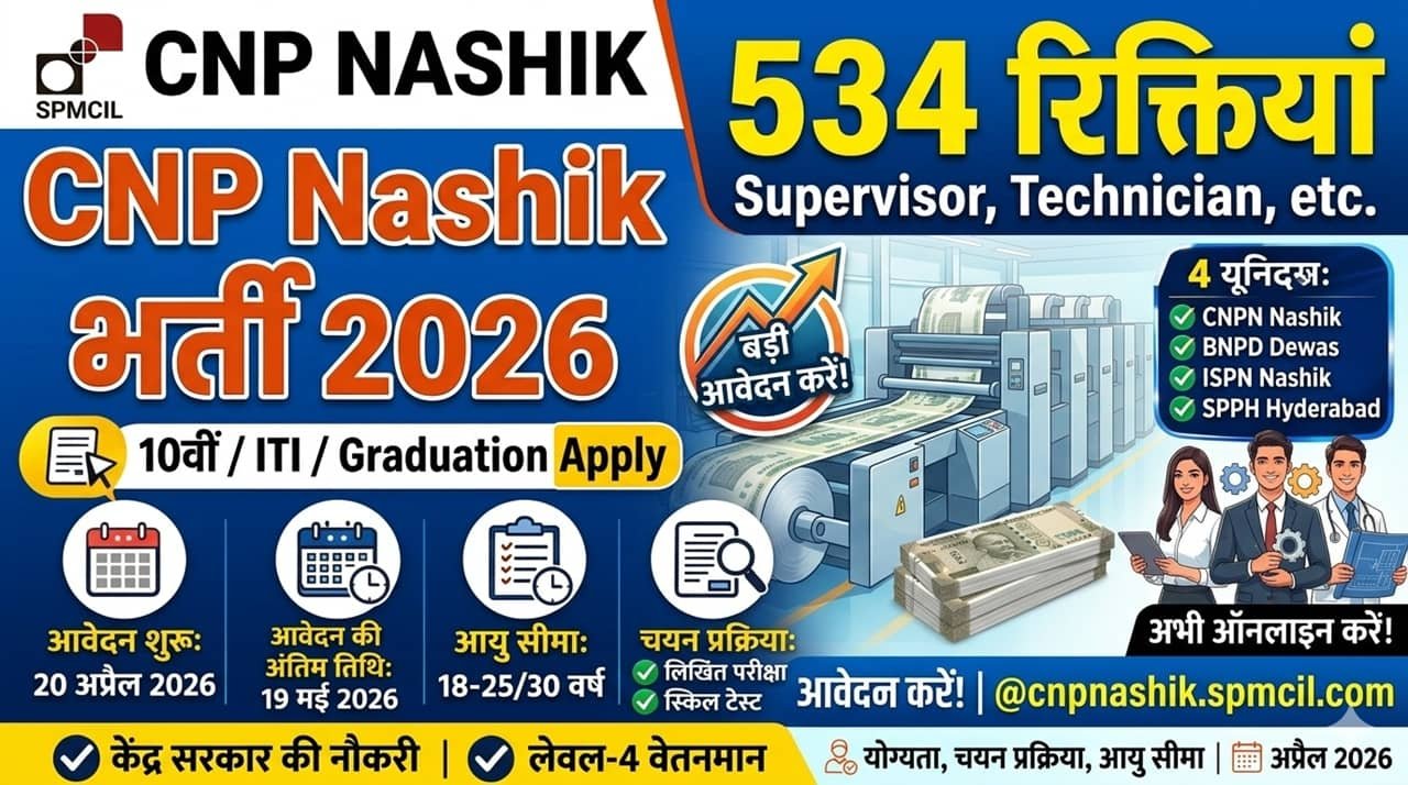 CNP Recruitment 2026