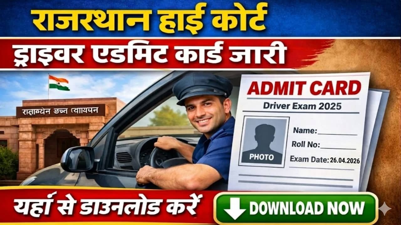 Rajasthan High Court Driver Admit Card 2026