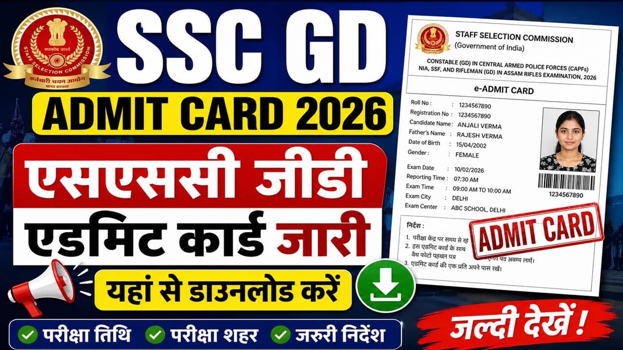 SSC GD Admit Card 2026