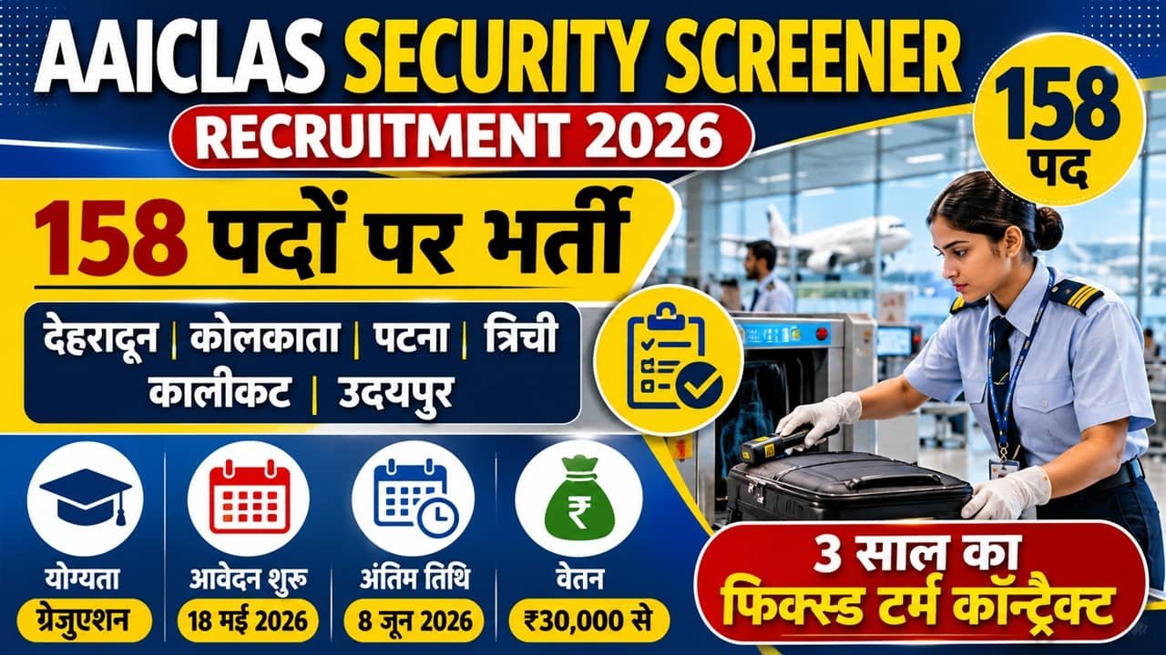 AAICLAS Security Screener Recruitment 2026