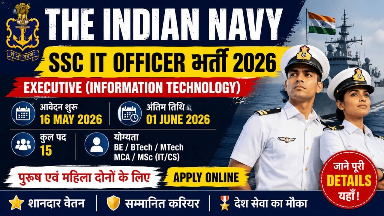 Indian Navy SSC IT Officer Recruitment 2026