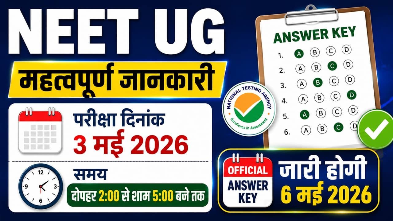 NEET UG Answer Key 2026