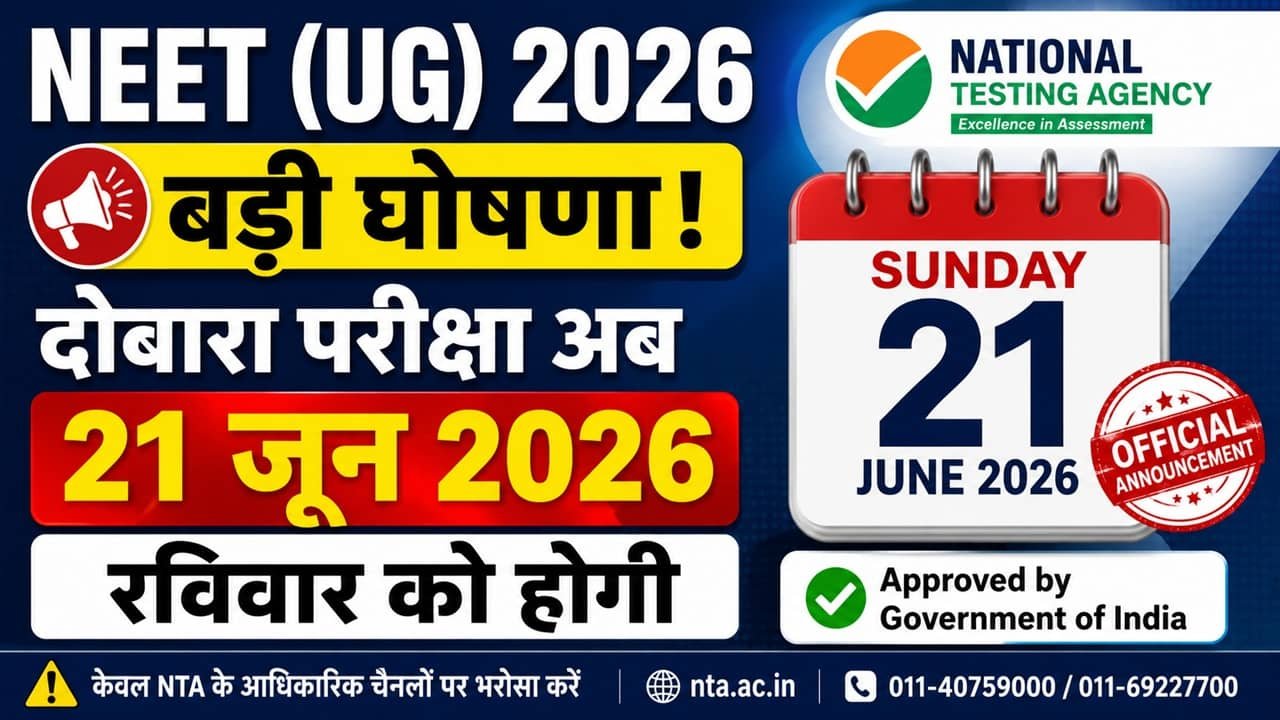 NEET UG New Exam Date 2026