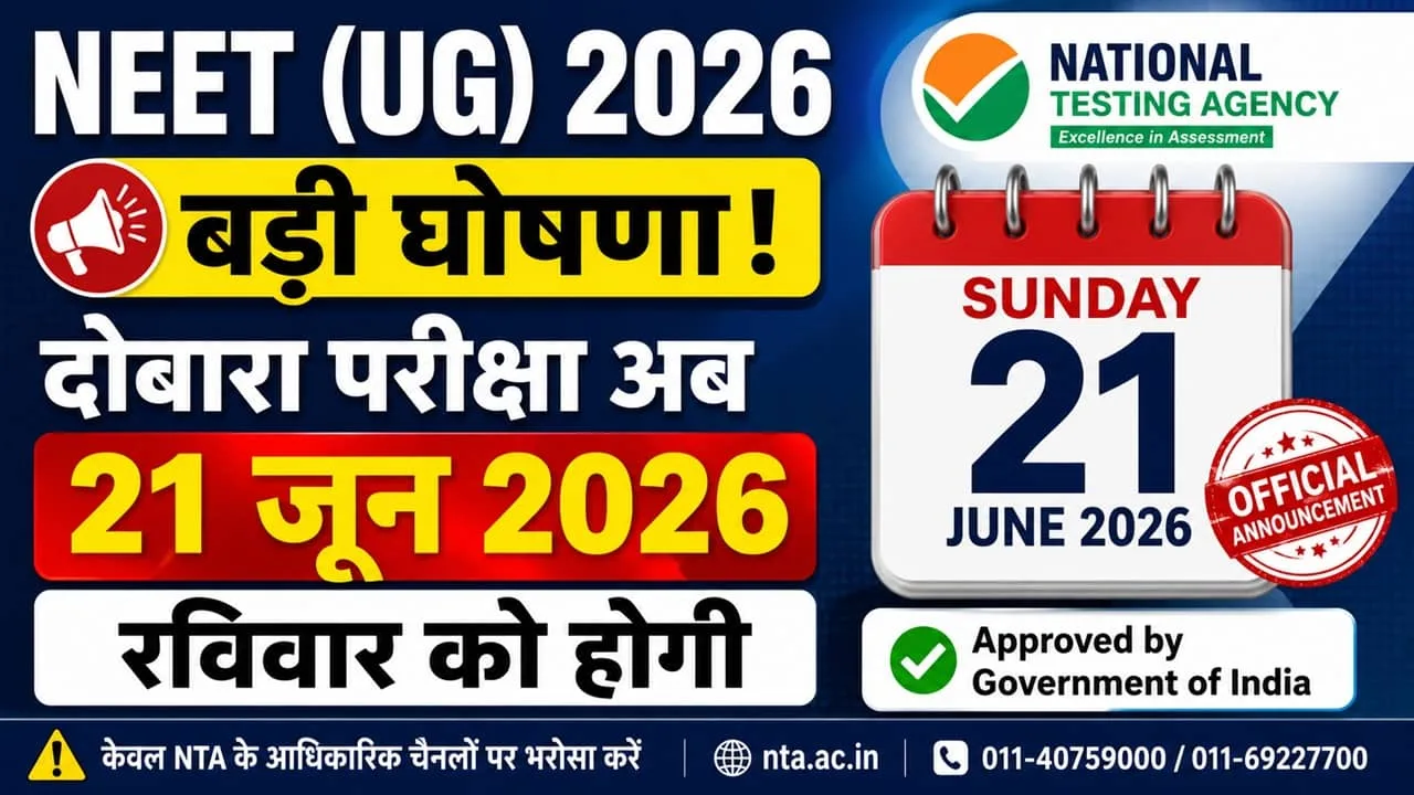 NEET UG New Exam Date 2026