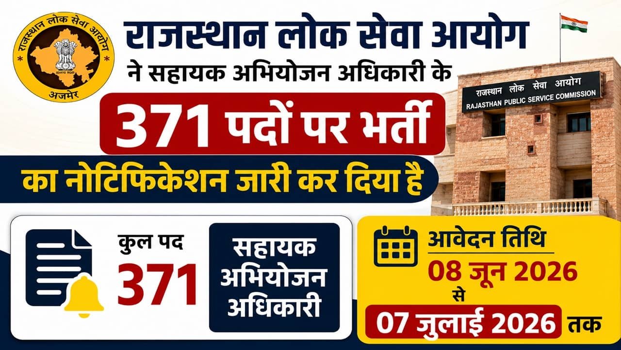 RPSC Assistant Prosecution Officer Recruitment 2026