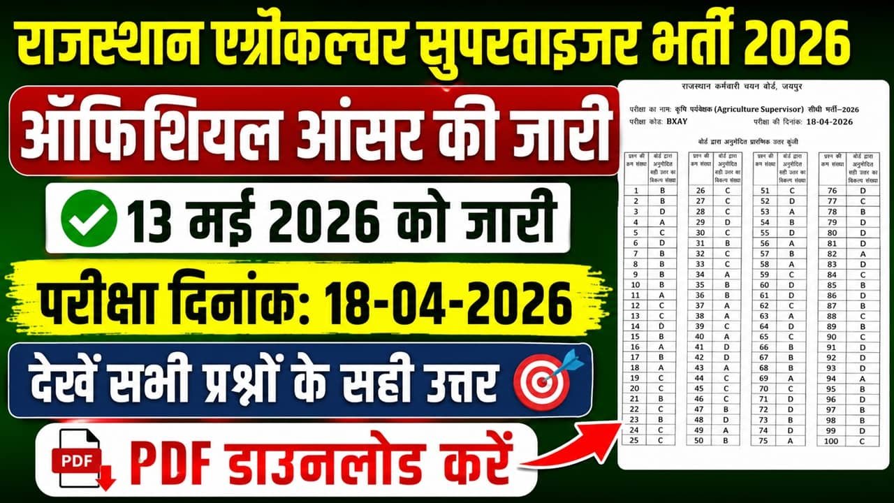 Rajasthan Agriculture Supervisor Answer key 2026