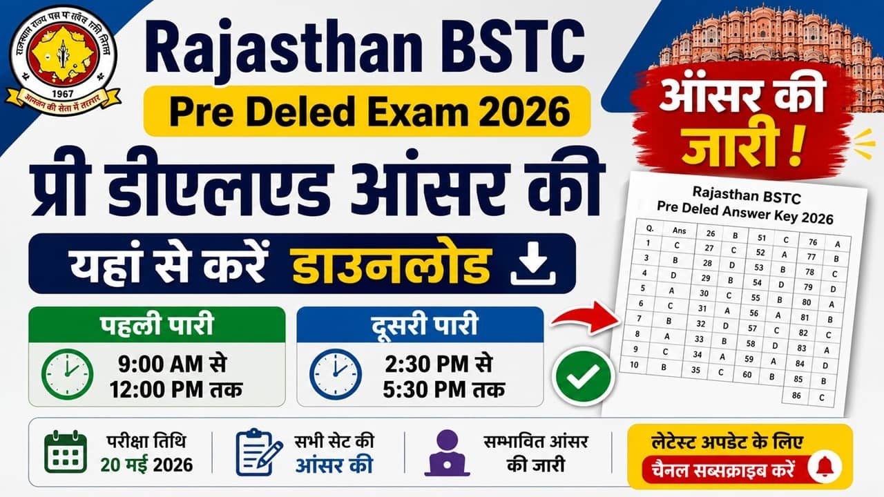 Rajasthan BSTC Answer Key 2026