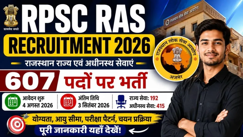 Rajasthan RPSC RAS 2026