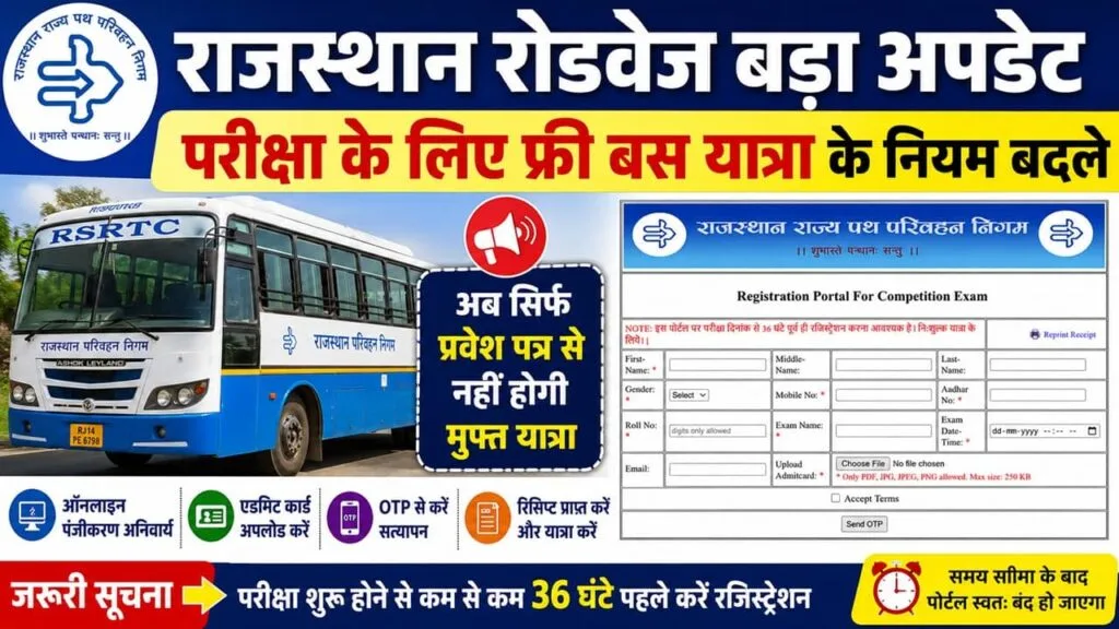 Rajasthan Roadways free Yatra Registration