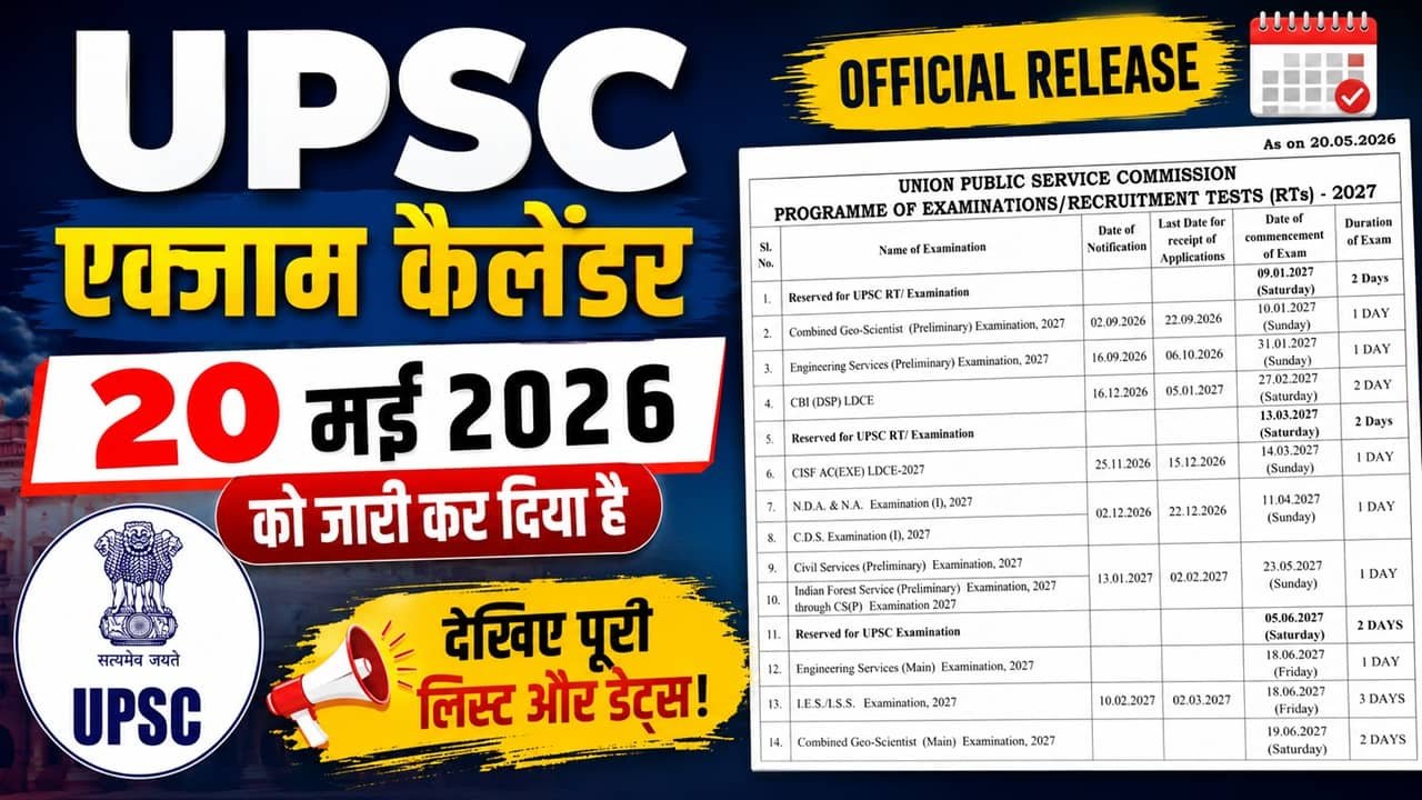 UPSC Exam Calendar 2027