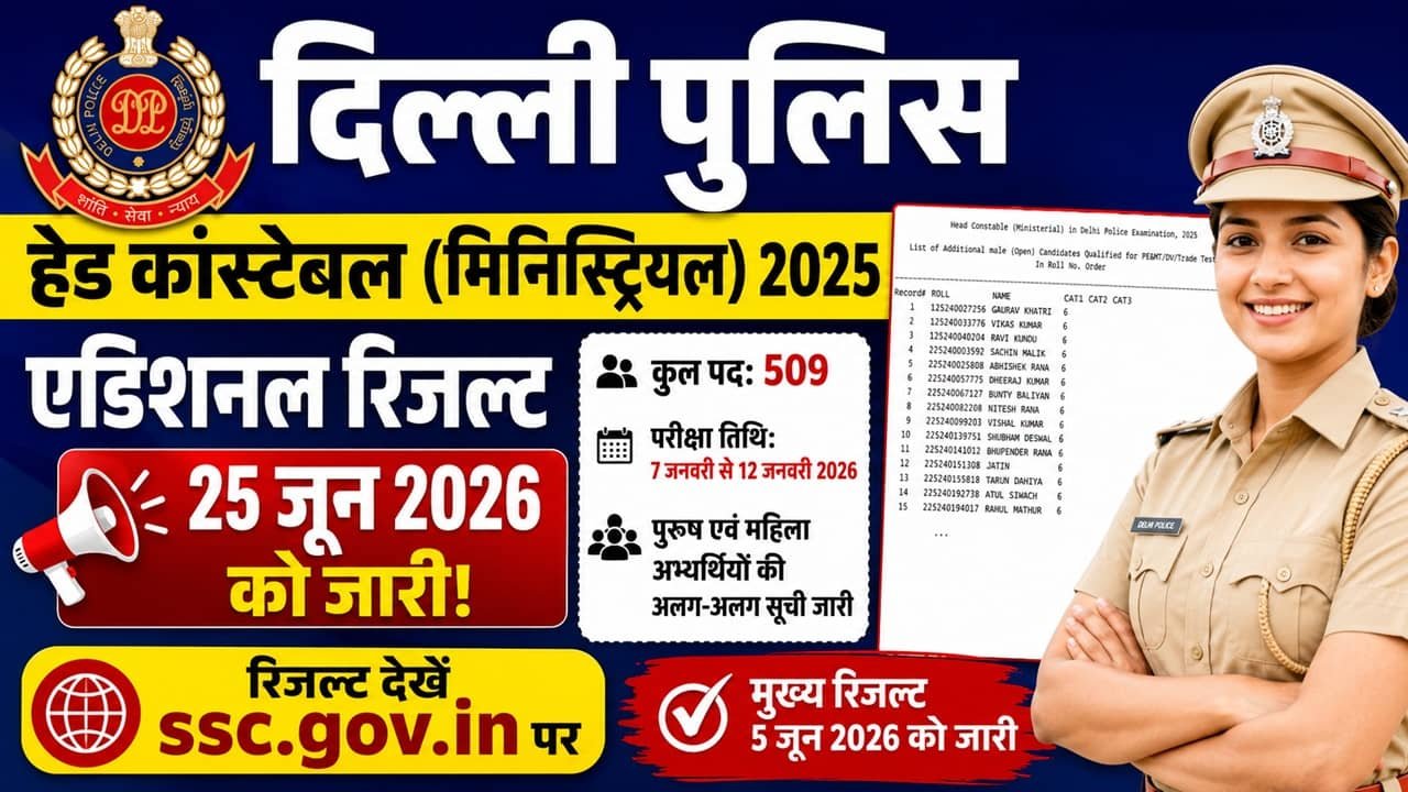 Delhi Police Head Constable Result 2026