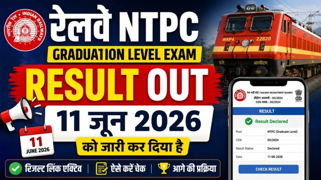 RRB NTPC Graduate Result 2026