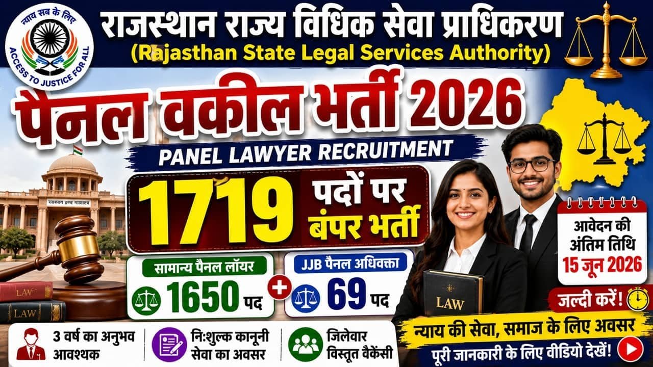 RSLSA Panel Lawyer Recruitment 2026