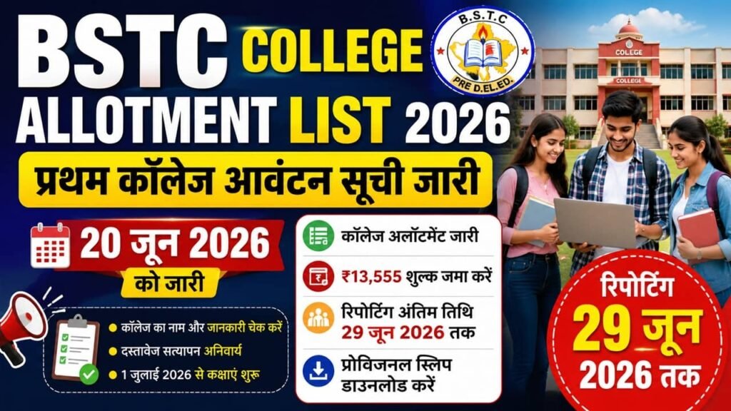 Rajasthan BSTC College Allotment List 2026