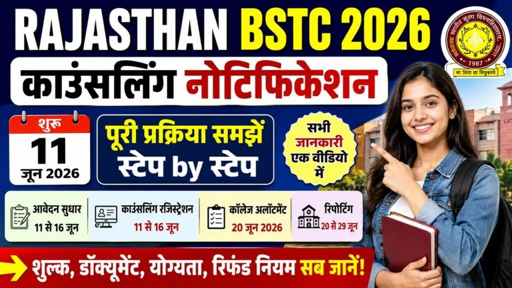 Rajasthan BSTC Counselling 2026