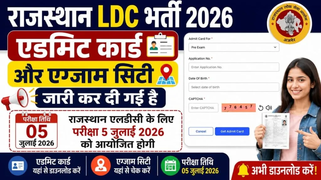 Rajasthan LDC Admit Card 2026