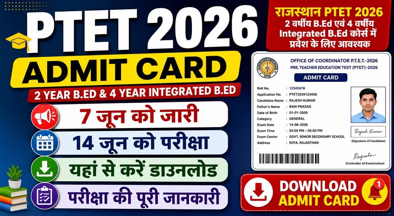 Rajasthan PTET Admit Card 2026