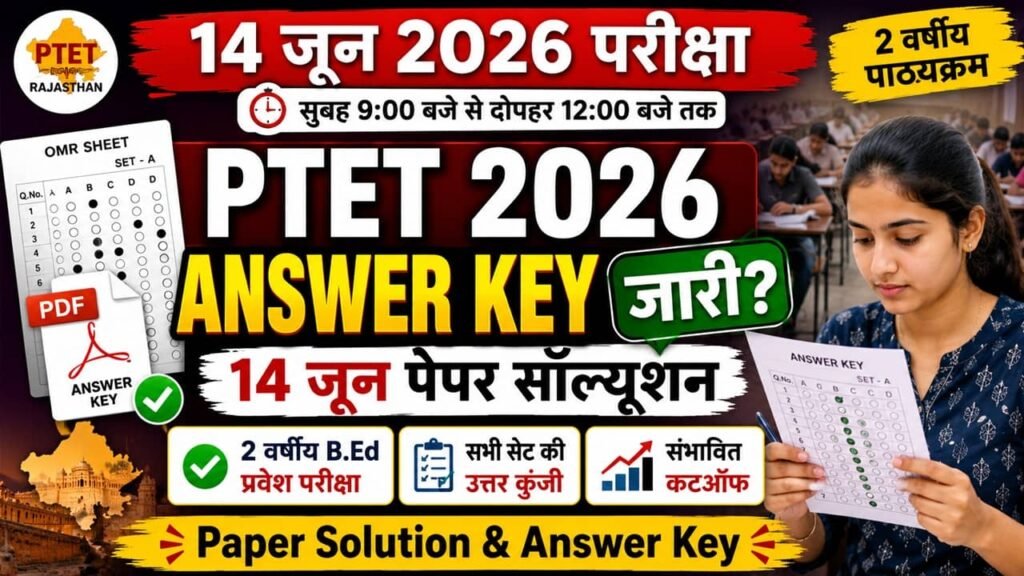 Rajasthan PTET Answer Key 2026