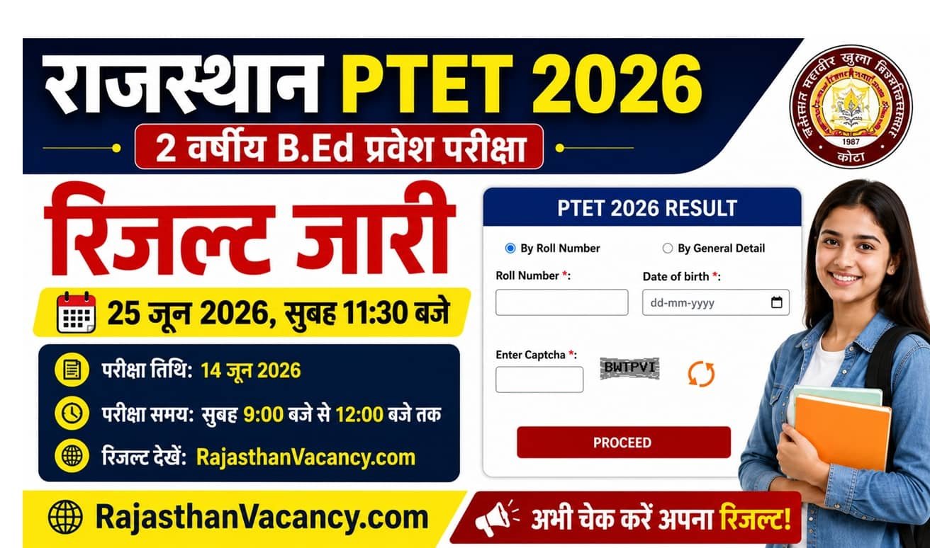 Rajasthan PTET Result 2026
