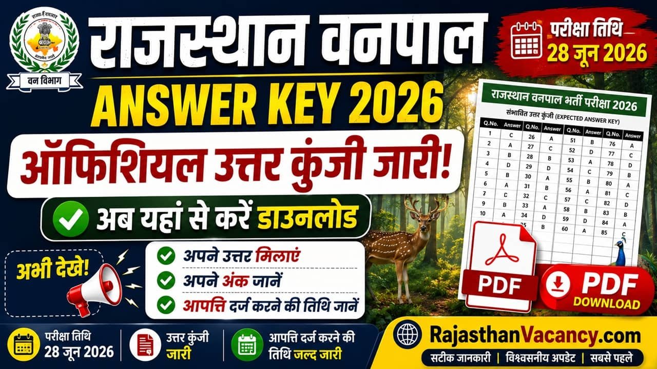 Rajasthan Vanpal Answer Key 2026