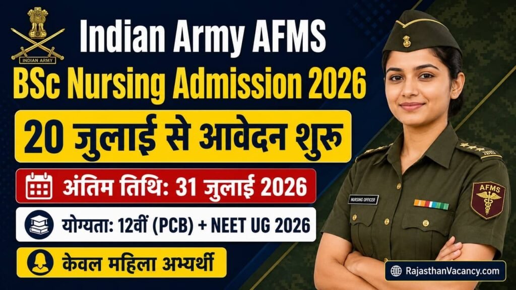 AFMS BSc Nursing Admission 2026