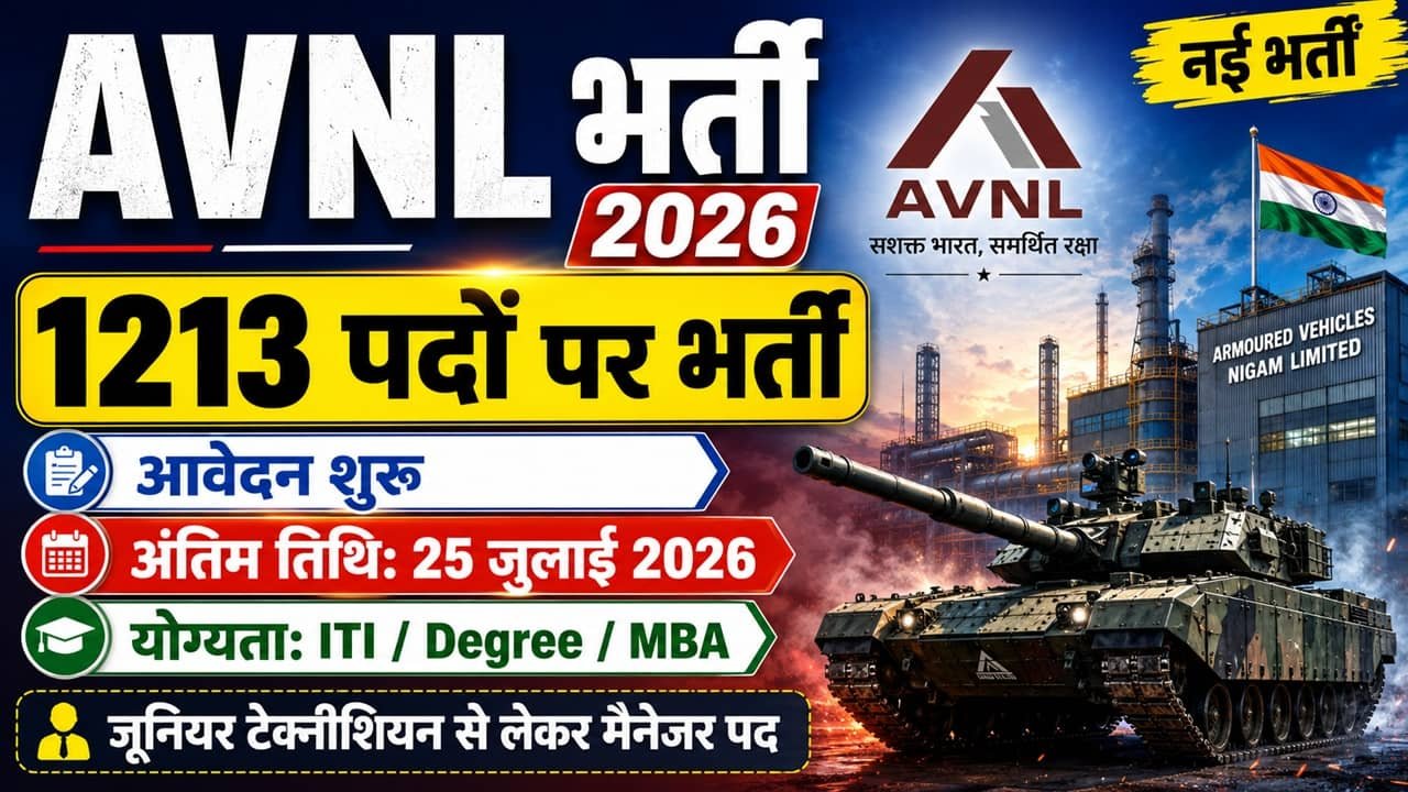 AVNL Recruitment 2026