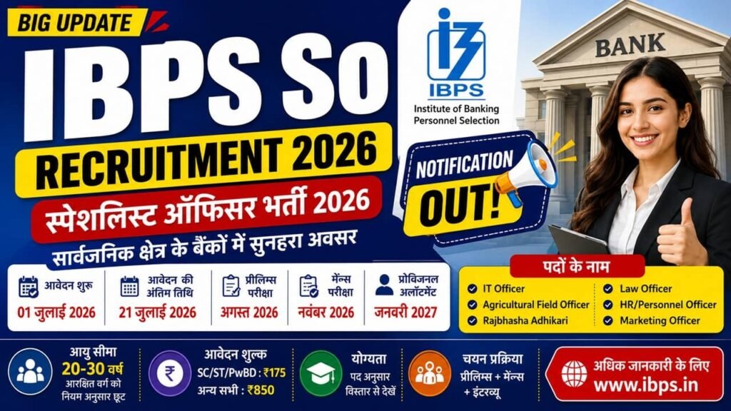 IBPS SO Recruitment 2026
