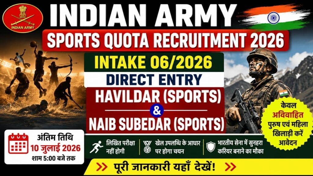 Indian Army Sports Quota Recruitment 2026