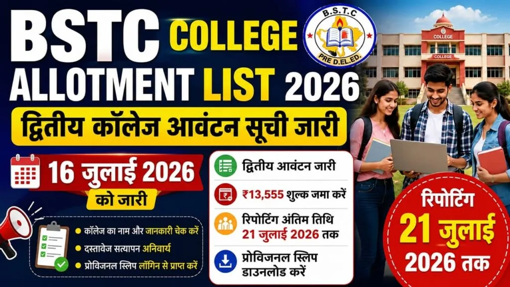 Rajasthan BSTC College Allotment List 2026