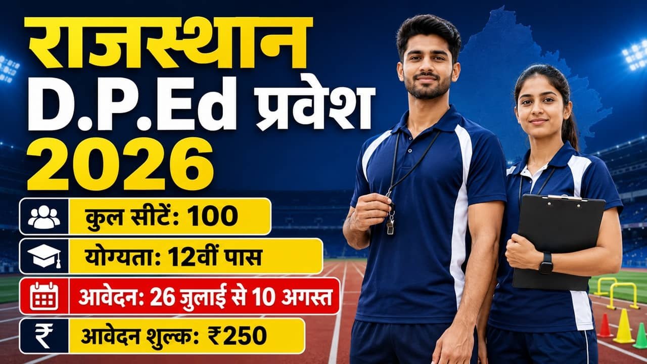 Rajasthan DPEd Admission 2026