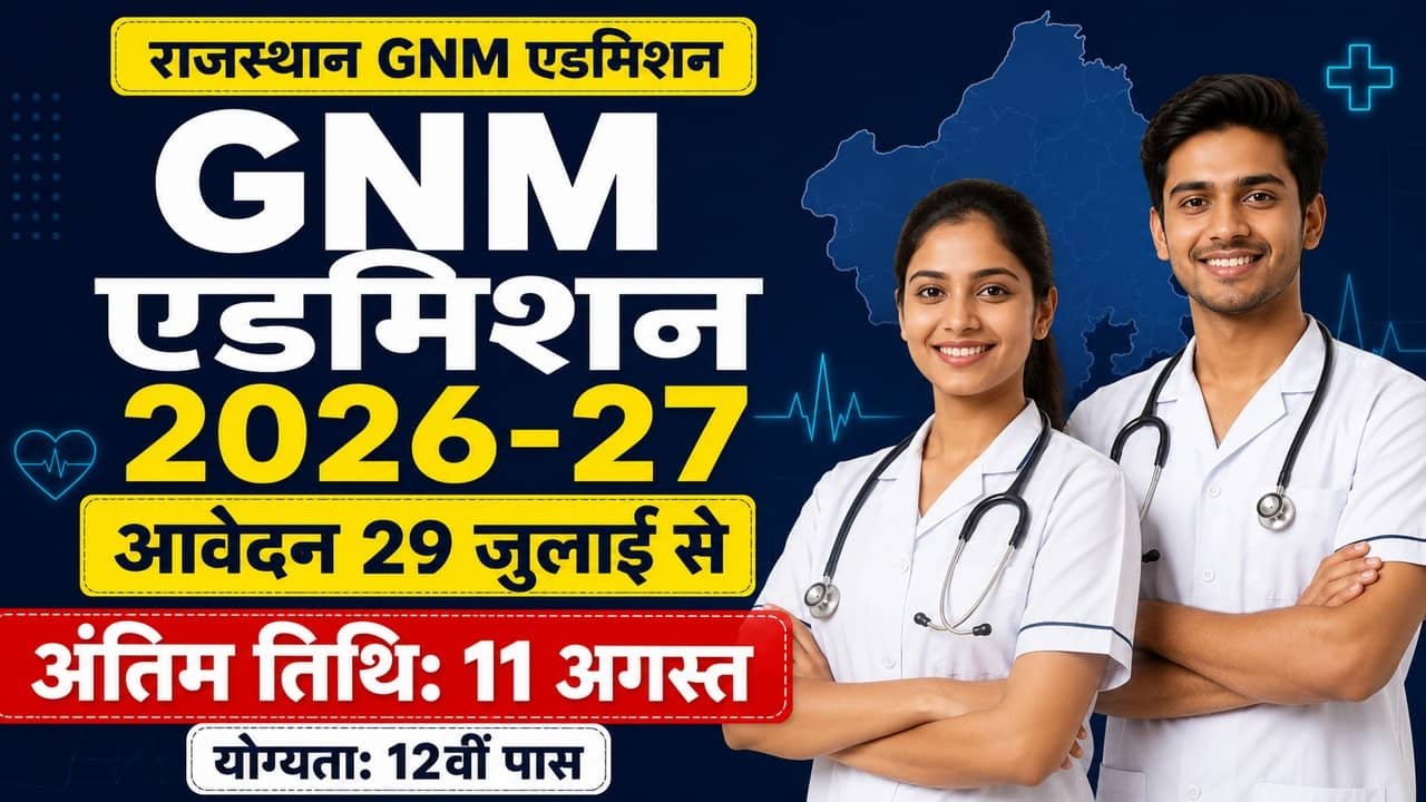 Rajasthan GNM Admission 2026