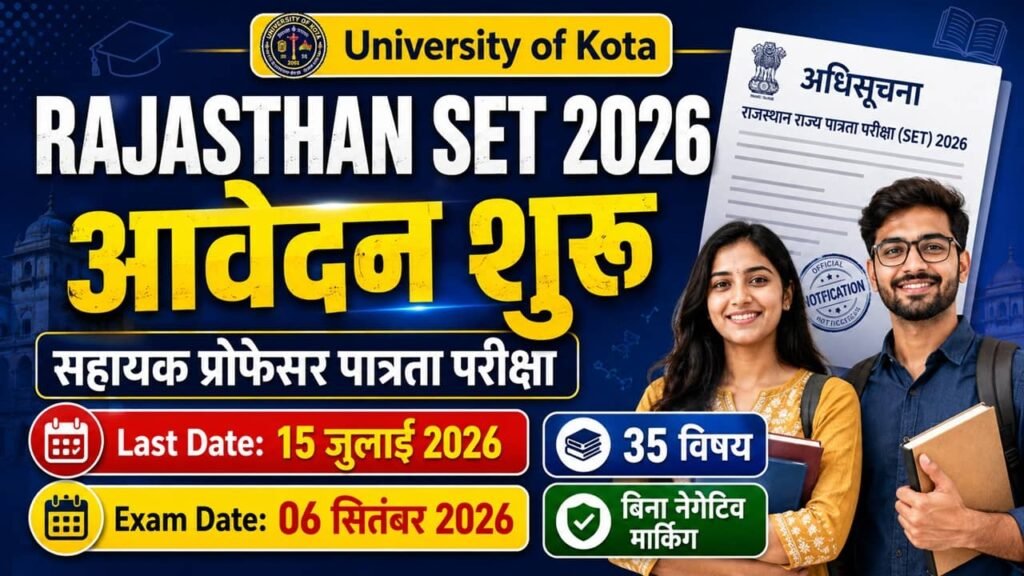 Rajasthan State Eligibility Test 2026