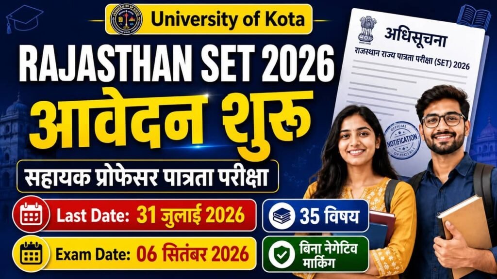 Rajasthan State Eligibility Test 2026