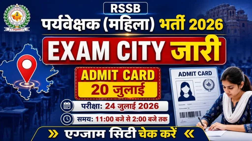 Rajasthan Woman Supervisor Admit Card 2026