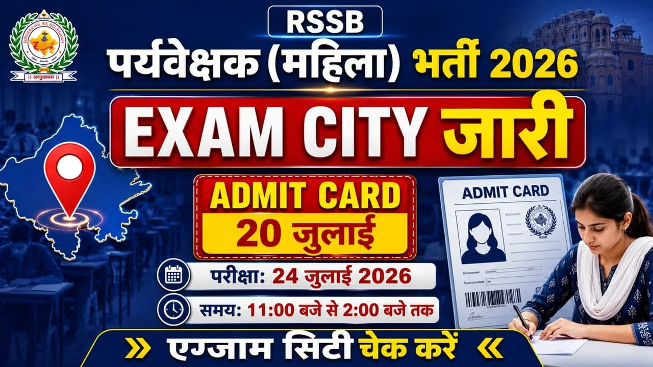 Rajasthan Woman Supervisor Admit Card 2026