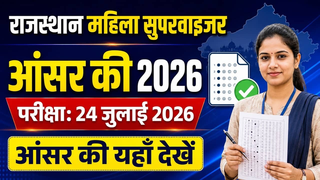 Rajasthan Woman Supervisor Answer Key 2026
