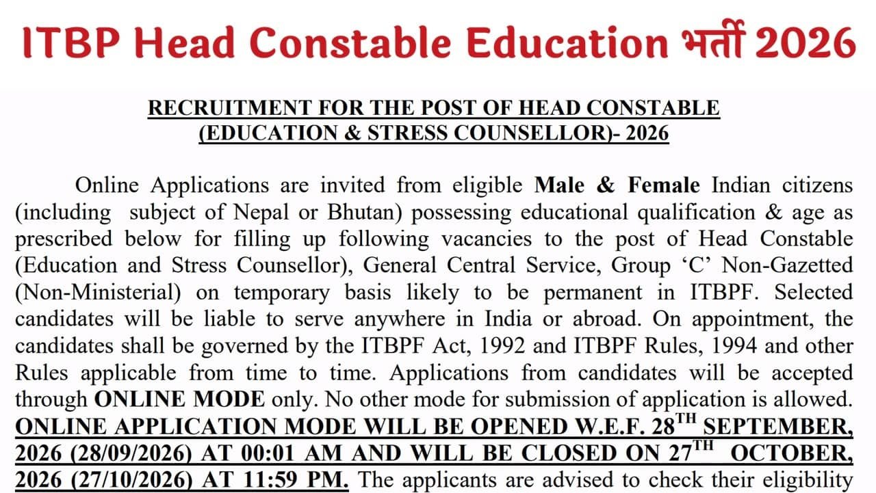 ITBP Head Constable Education Recruitment 2026