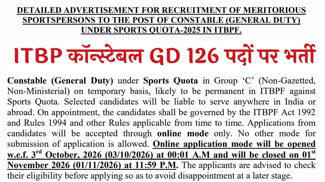 ITBP Sports Quota Recruitment 2026