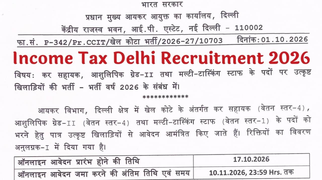 Income Tax Delhi Sports Quota Recruitment 2026